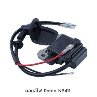 คอยล์ไฟ เครื่องตัดหญ้า Robin NB411, อะไหล่เครื่องตัดหญ้า รับประกันคุณภาพ