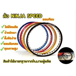 NINJA speedวงล้อ ทูโทน ขอบเรียบ เจาะตา ยิงทราย 1.40 ขอบ17 มีใบมาตรฐานทุกคู่ (ราคาต่อคู่)