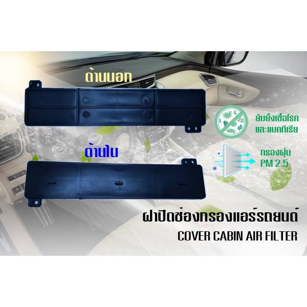 ฝาปิด-mitsubishi-triton-pajero-spacewagon-lancer-cedia-ปี-2006-2014