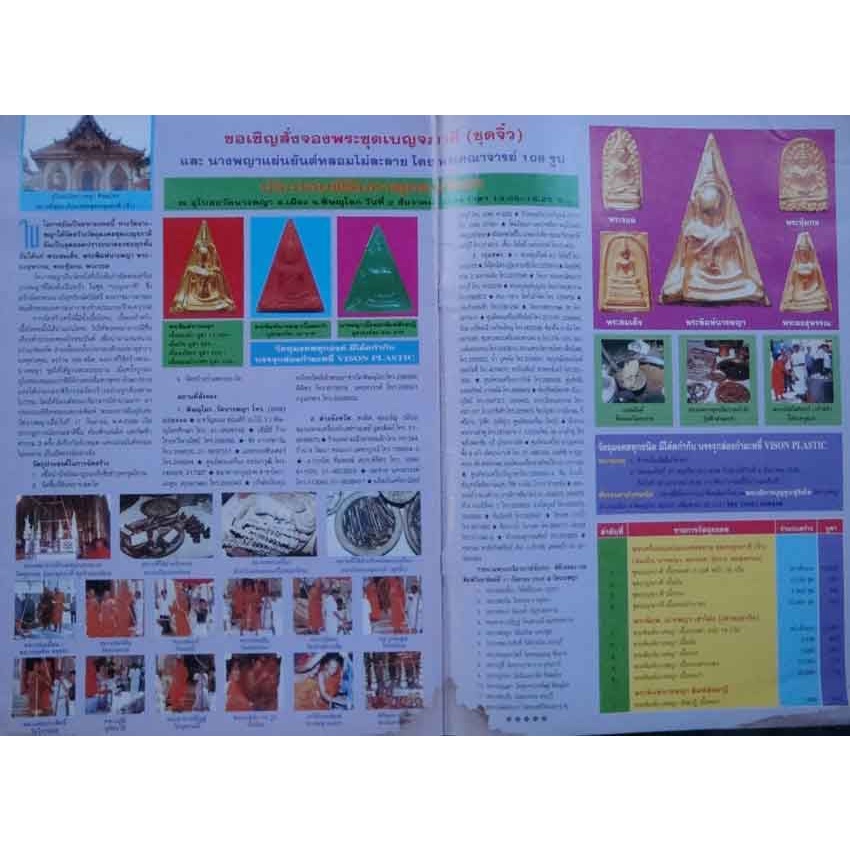 พระสมเด็จนางพญา-พิมพ์เข่าโค้ง-เนื้อนวะ-พิมพ์ใหญ่-ตอก-1-โค๊ตที่ด้านหลัง-วัดนางพญา-จ-พิษณุโลก