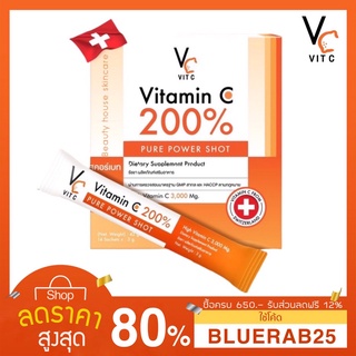 [1 กล่อง 14 ซอง]  วิตซีเพียว VC Vit C Vitamin C 200% Pure power shot วิตตามินซี วิตซี เพียว วิตซีรัชชา