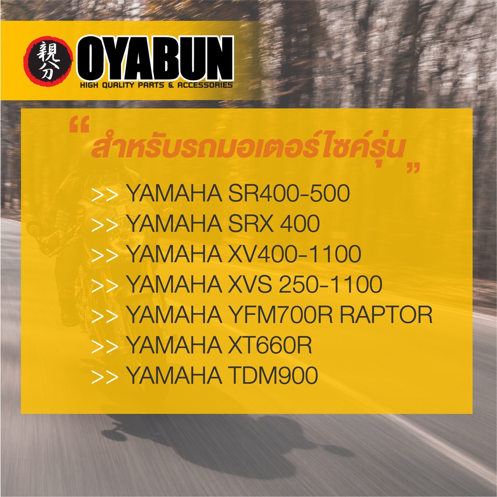 ไส้กรองน้ำมันเครื่องรถมอเตอร์ไซค์-oi-oy-20008-oyabun-oil-filter-สำหรับ-yamaha-dragstar-virago-sr400-ไส้กรองมอไซค์-กรอง