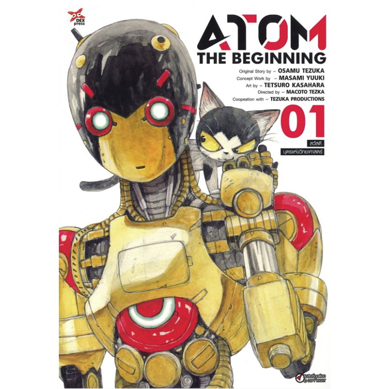 atom-the-beginning-เล่ม-1-2-มือ-1-พร้อมส่ง