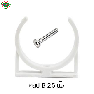 คลิป-ยึดใหญ่-2-5-นิ้ว-คลิป-b-ใช้ยึดกระบอกเมมเบรน-ro-ใช้กับงาน-กรองน้ำ-ระบบ-อาโอ-ทนแรงดัน130psi-เครื่องกรองน้ำ