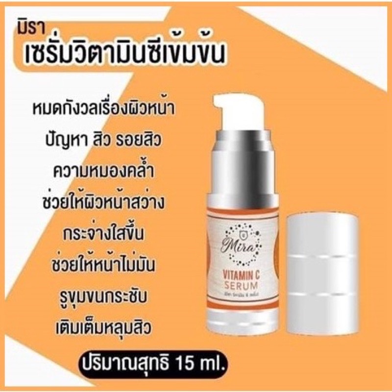 เซรั่มมิรา-vitamain-c-amp-เซรั่มมิรา-collagen-15ml