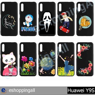 เคส huawei y9s ชุด 2 เคสมือถือพร้อมส่ง เคสกรอบยางลายการ์ตูนพื้นดำ กรอบมือถือส่งของในไทย