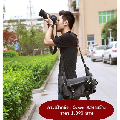 กระเป๋ากล้อง-canon-รองรับบอดี้-1-ตัว-เลนส์สูงสุด-3-ตัว