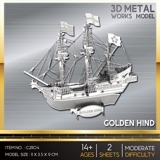 โมเดลโลหะ 3 มิติ เรือโกลเดน ไฮนด์ Golden Hind C21104 สินค้าเป็นแผ่นโลหะ ต้องนำไปต่อเอง สินค้าพร้อมส่ง