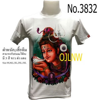 เสื้อสกรีนลาย พระศิวะ เสื้อมงคล เสื้อพระ เสื้อยืด คอกลม เทพ เสื้อผ้า Cotton 100% เทพฮินดู ราคาถูก T-shirt God Hindu God