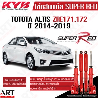 KYB โช๊คอัพ Toyota Altis โตโยต้า อัลติส ปี 2014-2019 Super red kayaba คายาบ้า