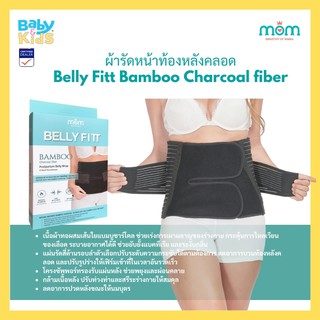 Belly fitt ผ้ารัดหน้าท้องคุณแม่หลังคลอด