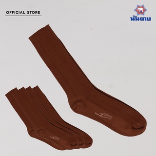 สินค้า Nanyang Sock ถุงเท้านักเรียนนันยาง แพ็ค 12 คู่ สีน้ำตาล (Brown)