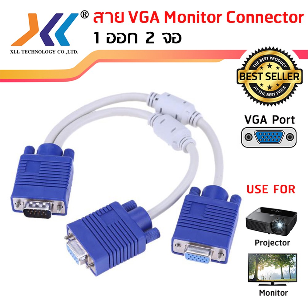ภาพหน้าปกสินค้าสาย VGA Monitor Connector 1 ออก 2 จอvga6001