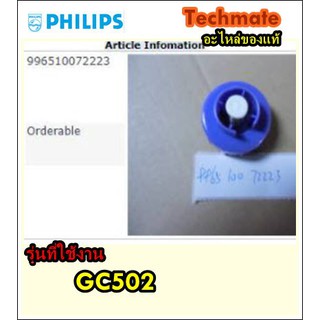 ภาพหน้าปกสินค้าอะไหล่ของแท้/ฝาปิดแท้งค์เตารีดฟิลิปส์/Philips/996510072223 ซึ่งคุณอาจชอบสินค้านี้