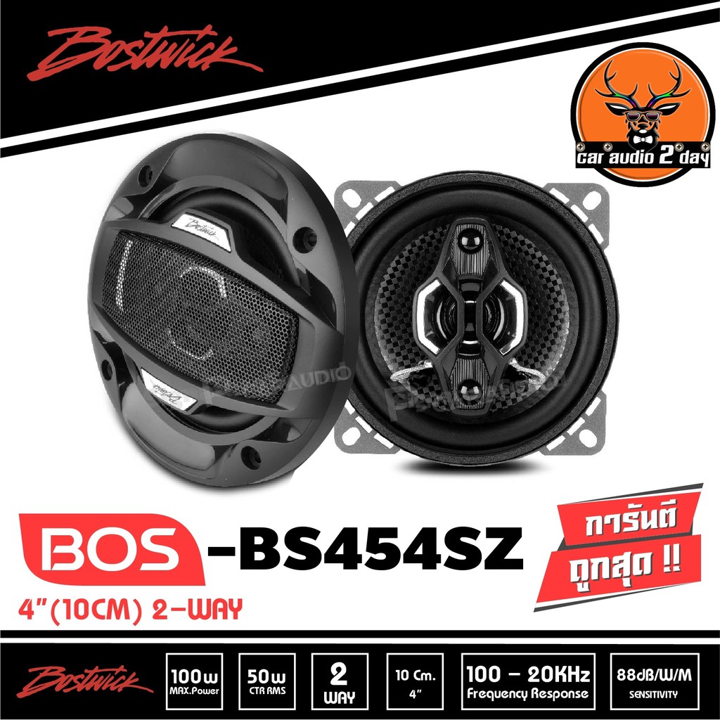 bostwick-bos-bs454sz-ลำโพงแกนร่วม-ขนาด-4-นิ้ว-กำลังขับสูงสุด-100watts