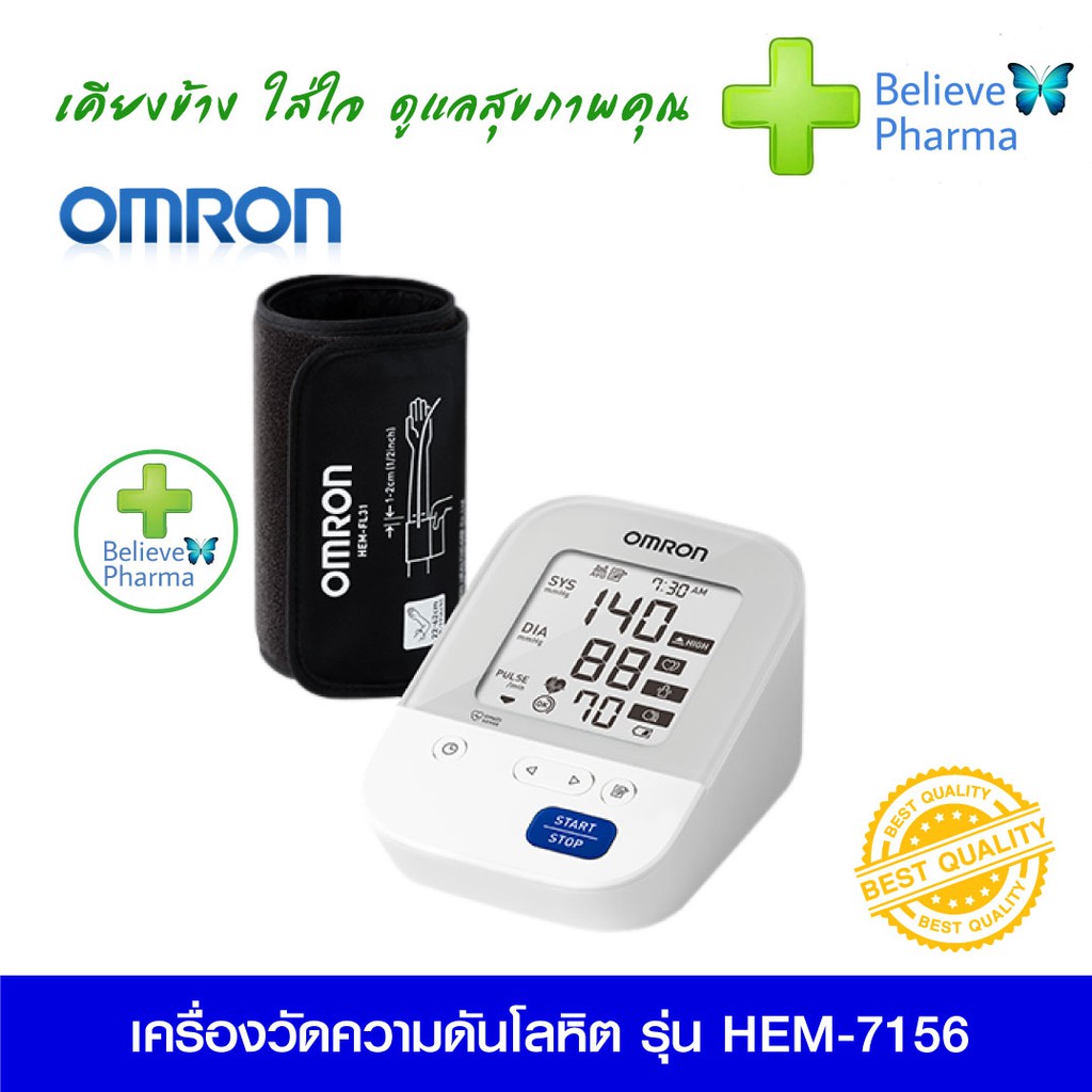 เครื่องวัดความดันโลหิตออมรอน-รุ่น-hem-7156-omron-blood-pressure-monitor