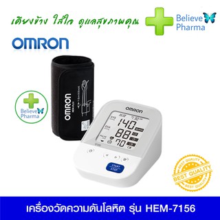 เครื่องวัดความดันโลหิตออมรอน รุ่น HEM-7156 (OMRON Blood Pressure Monitor)