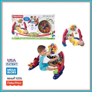 เพลยิม Fisher Price ของเล่นเสริมพัฒนาการเด็ก 2 in 1(Kick &amp; Whirl Carnival) ของแท้ 100%