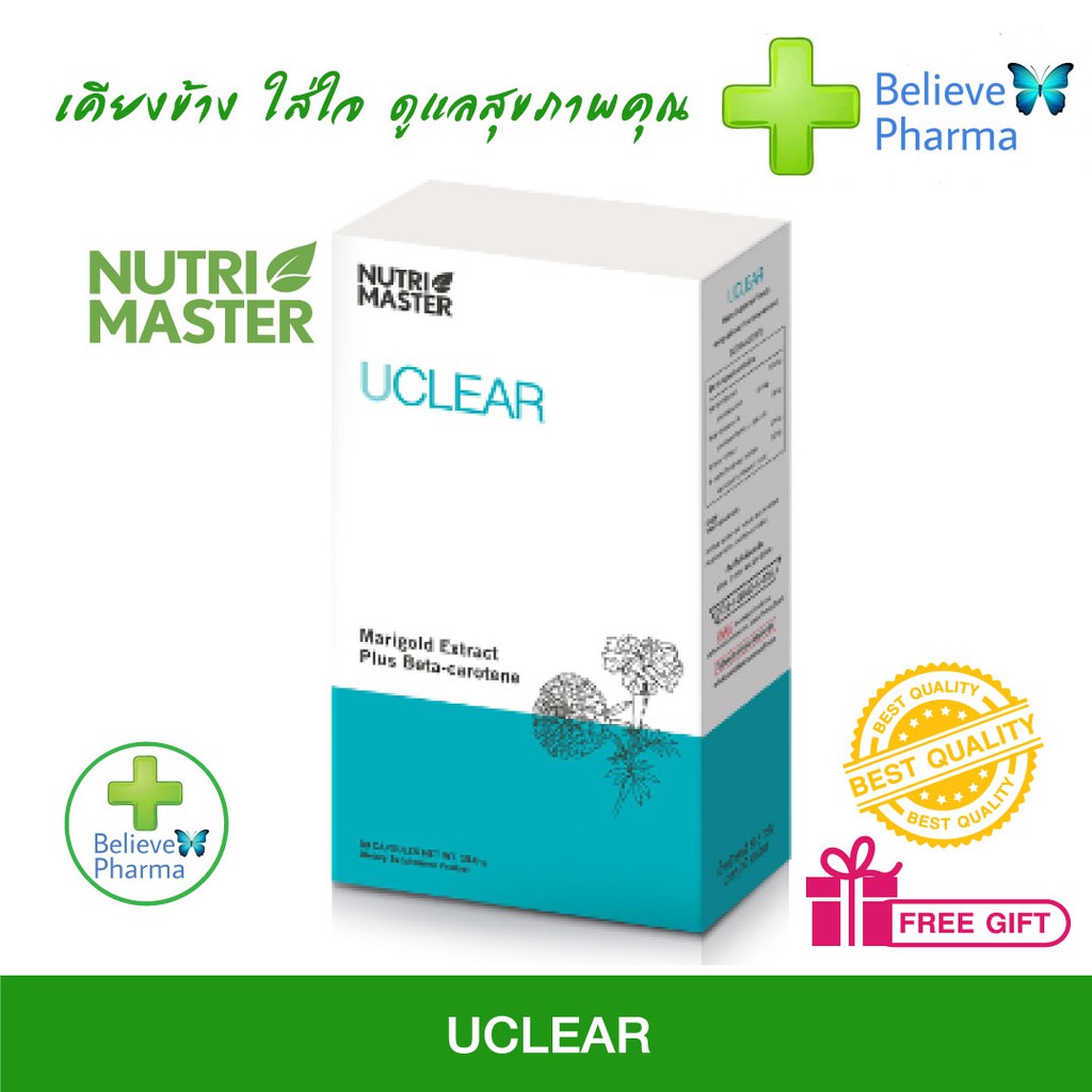 nutrimaster-uclear-nutri-master-นูทรี-มาสเตอร์-ยูเคลียร์-มีลูทีน-lutein-บำรุงสายตา-30-แคปซูล