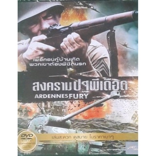 Ardennes Fury สงครามปฐพีเดือด 2014 film📽️🎥DVD แผ่นแท้ original