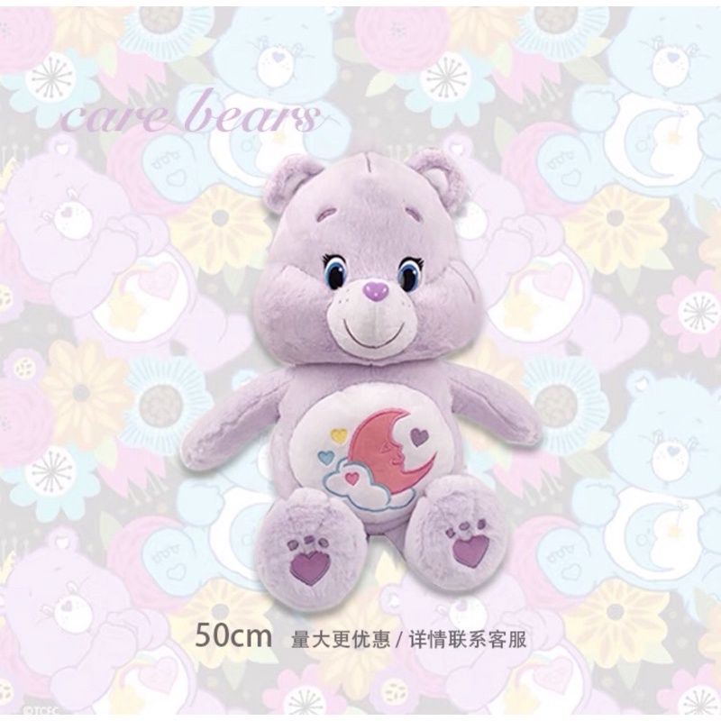 พร้อมส่ง-ตุ๊กตาหมี-care-bear-sweet-dreams