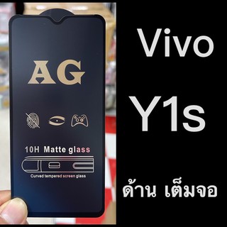 Vivo Y1S ฟิล์มกระจก เต็มจอ แบบด้าน :AG: กาวเต็ม