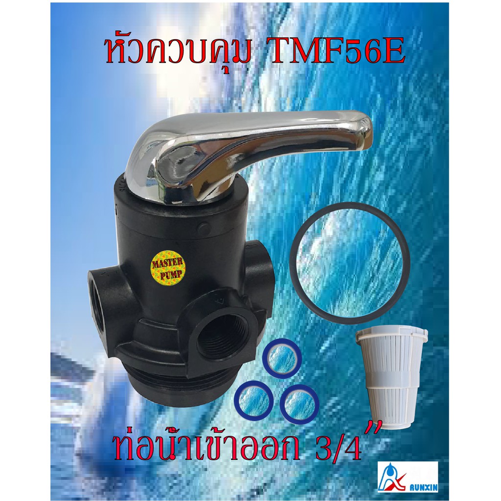 หัวควบคุมถังกรอง-manaul-multiport-valve-tmf56e-tmf56a-tmf56f1-tmf64a-tmf56k