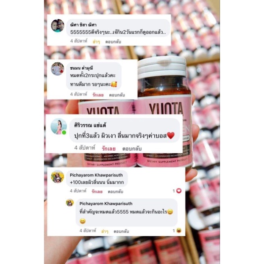 พร้อมส่ง-มีของแถม-วิตามินผิวขาว-ยุคตาคอลลาเจนไตรเปปไทน์-แบรนด์เดียวกับ-yuqta-โลชั่นจิ้งจก