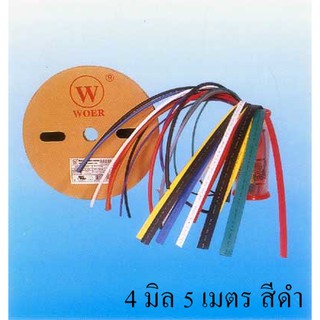 ภาพหน้าปกสินค้าท่อหด WOER  W1-PT04B ขนาด 4 MM   5เมตร  สีดำ ที่เกี่ยวข้อง