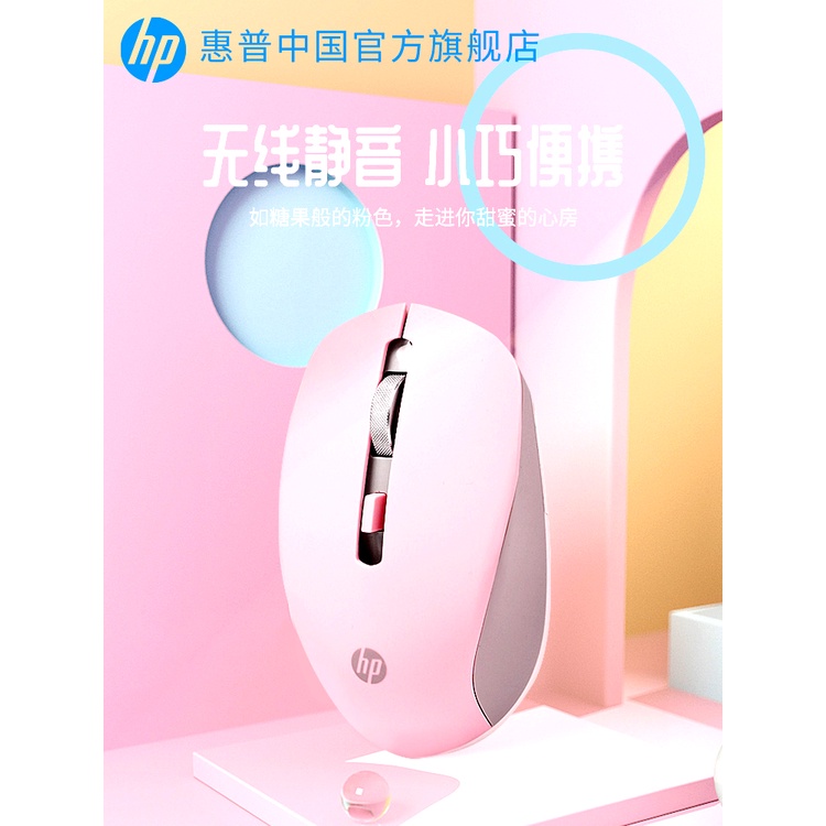 ภาพสินค้าสีใหม่ พาสเทล  พร้อมส่ง  เมาส์ไร้สาย ไร้เสียงคลิก HP S1000 Silent Mouse USB Wireless Mouse 1600DPI USB จากร้าน yuuta2016 บน Shopee ภาพที่ 1