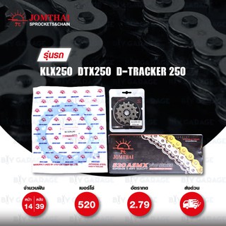 JOMTHAI ชุดโซ่สเตอร์ โซ่ X-ring (ASMX) และ สเตอร์สีเหล็กติดรถ ใช้สำหรับ Kawasaki KLX250 / D-tracker250 / DTX250 [14/39]