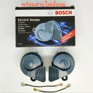 แตรหอยโข่งBOSCH แท้ กันน้ำพร้อมสายไฟทั้งชุด+รีเรย์ 1ชุด EC12-Cแตรรถยุโรป แตรเสียงเบ็นซ์ แตรBMW แตรรถยนต์