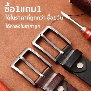 [ซื้อ1แถม1] เข็มขัดผู้ชาย เข็มขัด เข็มขัดหนังPU หัวโลหะ แข็งแรง ยาว44นิ้ว สีน้ำตาลเข็ม,สีน้ำตาลอ่อน,ดำ คลาสสิก