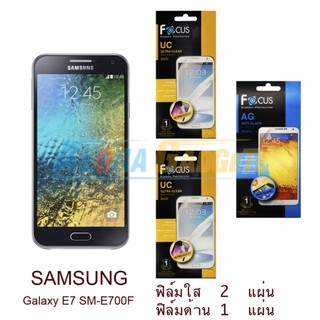 FOCUS ฟิล์มกันรอย Samsung Galaxy E7 (ใส 2 แผ่น + ด้าน 1 แผ่น)