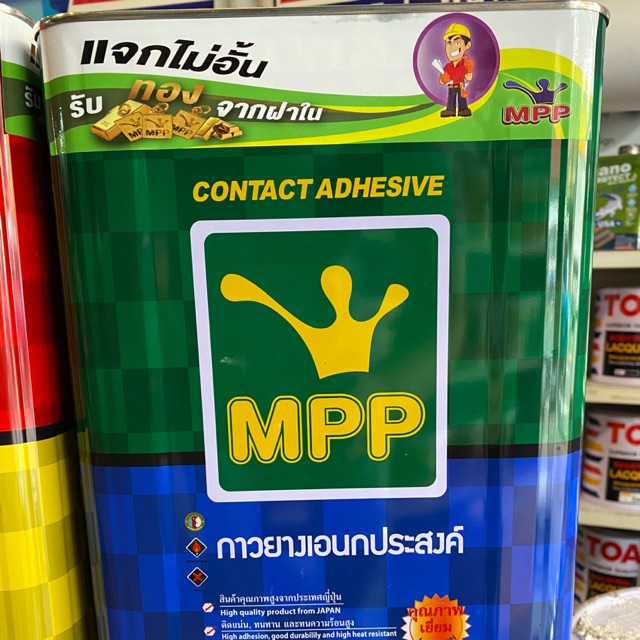 กาวยาง-mpp-เขียว-ขนาด-12-kg-ปี๊ป