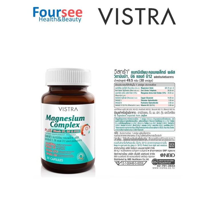 ภาพสินค้าVISTRA Magnesium Complex วิสทร้า แมกนีเซียม คอมเพล็กซ์ 30'S จากร้าน ptdhealthbeauty บน Shopee ภาพที่ 1