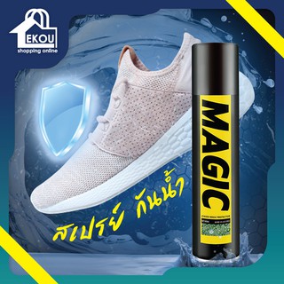 สินค้า Lekouสเปรย์กันน้ำ MAGIC จาก EYKOSI พ่นรองเท้าผ้าใบ รองเท้า กระเป๋า เสื้อผ้า ใช้กันละอองน้ำและสิ่งสกปรก ขนาด 400 ml