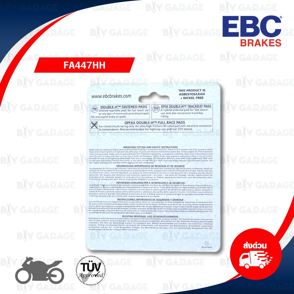 ebc-ชุดผ้าเบรกหน้า-หลัง-ใช้สำหรับรถ-ducati-รุ่น-panigale-v4-panigale-1199-fa447hh-fa447hh-fa266