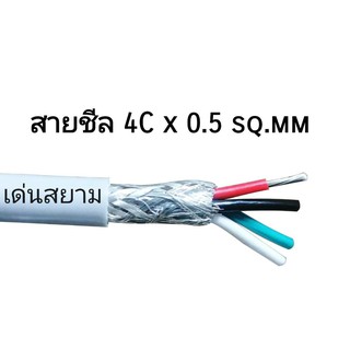 สั่งปุ๊บ ส่งปั๊บ 🚀สายคอมพิวเตอร์ UL2464 (Braid Shield+Mylar Foil) แบบชีลถัก 4C x 20AWG ยาว 100 เมตร