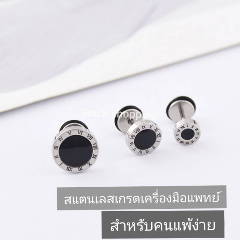 จิวสแตนเลส-โรมันก้าน-1-mm-ราคา-1-ชิ้น