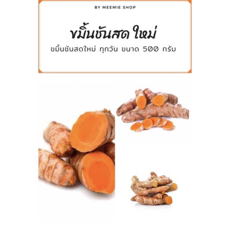 ขมิ้นชัน-สดใหม่ทุกวัน-ขนาด-500กรัม