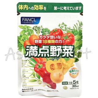 ภาพขนาดย่อของภาพหน้าปกสินค้าFANCL Multi Vegetable 30วัน คุณค่าจากผัก จากร้าน pattayayen บน Shopee