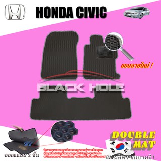 Honda Civic FB 2012-2016 ฟรีแพดยาง พรมรถยนต์เข้ารูป2ชั้นแบบรูรังผึ้ง Blackhole Carmat