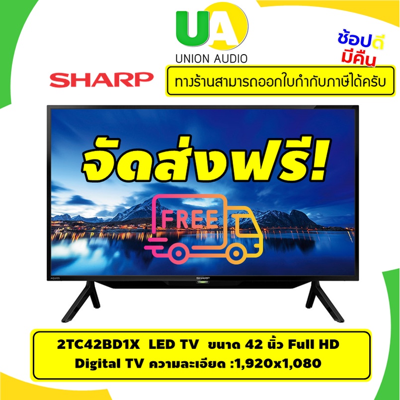 รูปภาพของSHARP LED TV 2TC42BD1X ขนาด 42 นิ้ว Full HD Digital TV ความละเอียด :1,920x1,080 C42BD1X 2T-C42BD1X 42BD1X 2Tลองเช็คราคา