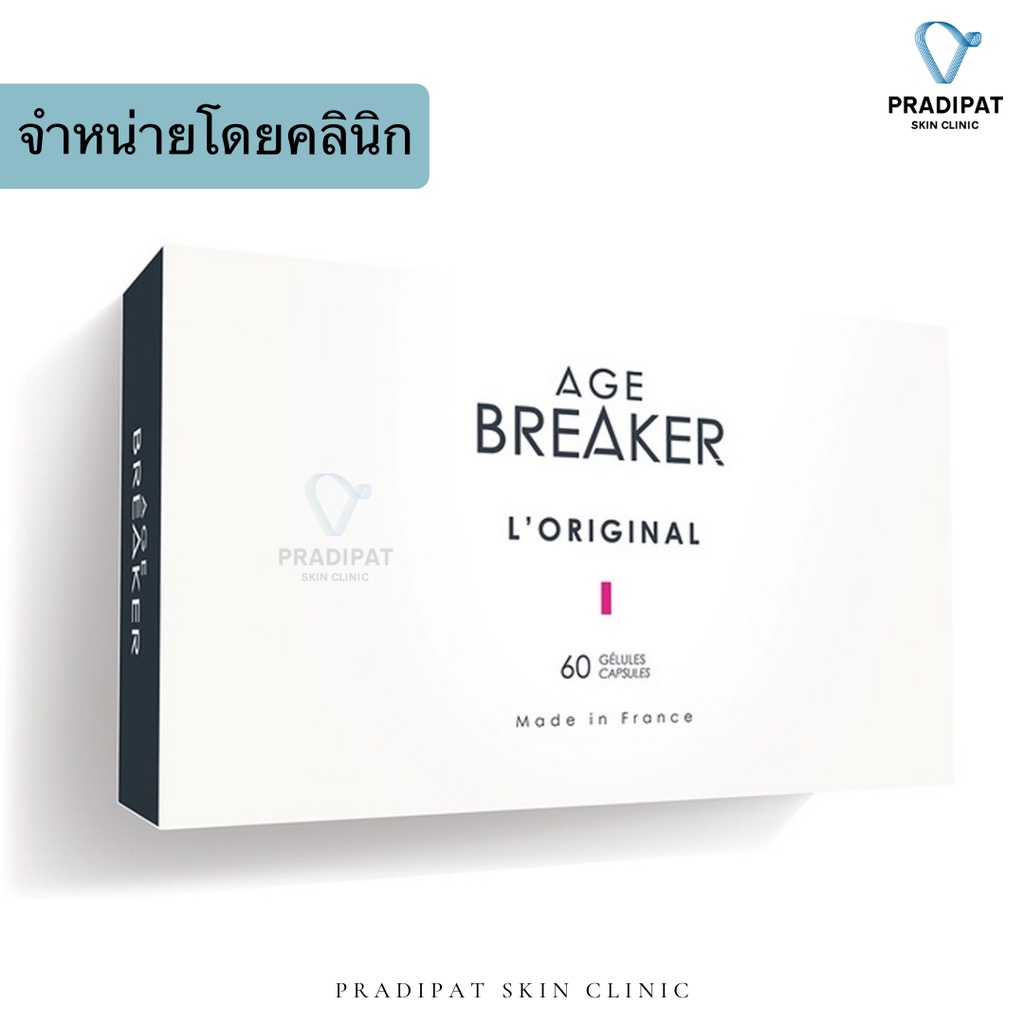 AGE BREAKER L'ORIGINAL อาหารเสริมสลายความแก่ นวัตกรรมใหม่ล่าสุดจาก ...