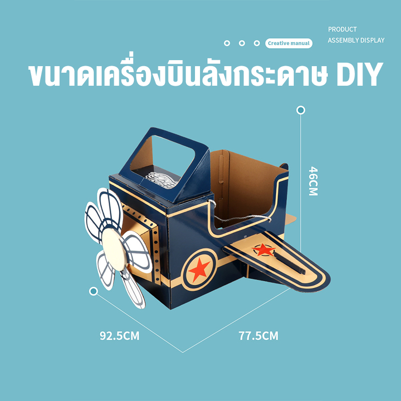 พร้อมส่ง-ของเล่น-diy-กล่องประดิษฐ์-ไดโนเสาร์-ช้าง-ยีราฟ-ช้าง-ฉลาม-กล่องกระดาษมาสคอต-3-มิติ