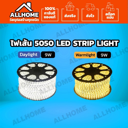 ไฟเส้น-strip-light-led-1-เมตร-9w-tpcs-สี-dl-ww-กันน้ำใช้ภายนอกได้-ไฟตกแต่งรถ-ไฟแถบ-ไฟตกแต่งห้อง