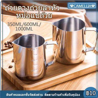 เหยือกตีฟองนม สีเงิน 350ml/600ml /1000MLพิชเชอร์ ถ้วยตีฟองนม สแตนเลส Stainless Milk Pitcher สเตนเลส304