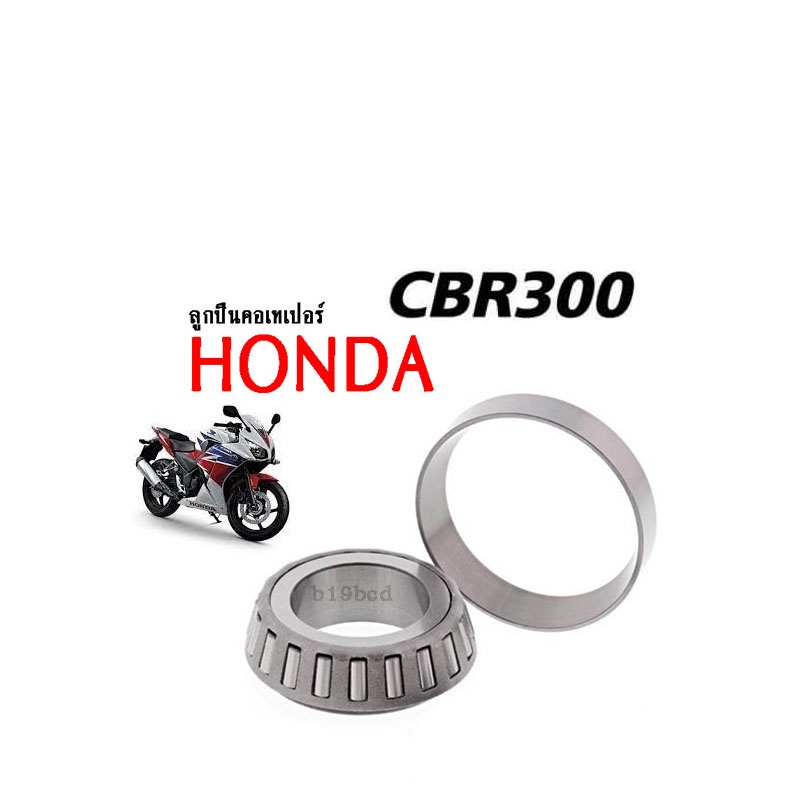 ชุดถ้วยคอและลูกปืน-เทเปอร์-ถ้วยคอกลึง-แต่ง-honda-cbr300r-cbr300rr-ซีบีอาร์300อาร์-ซีบีอาร์250อาร์ๆ-ของแท้ตรงรุ่น