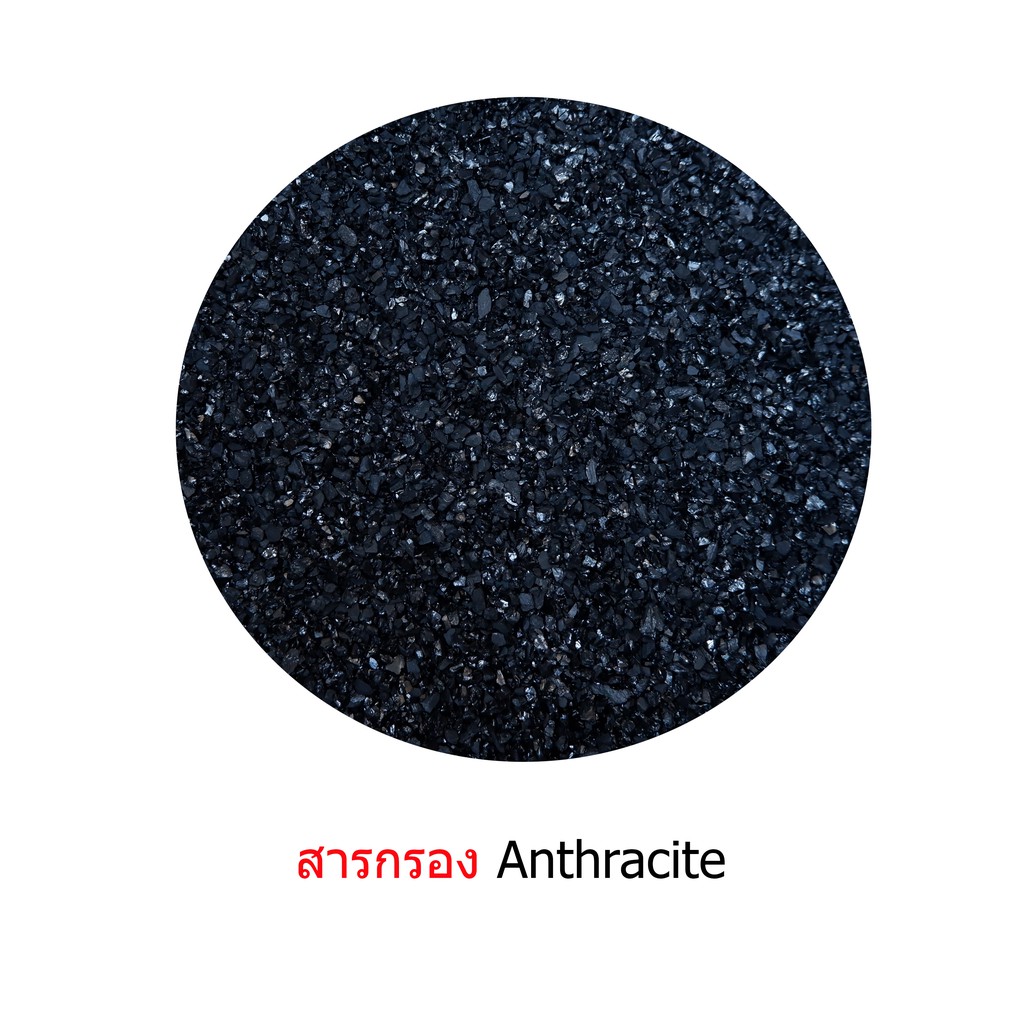 สารกรอง-anthracite-จำนวน-4-ลิตร